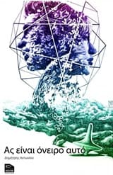 Εξώφυλλο: Ας είναι όνειρο αυτό