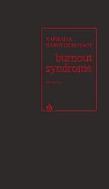Εξώφυλλο: Burnout Syndrome