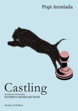 Εξώφυλλο: Castling