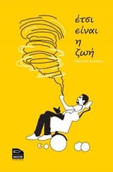 Εξώφυλλο: Έτσι είναι η ζωή