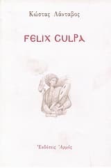 Felix culpa