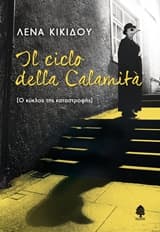Εξώφυλλο: Il ciclo della calamita