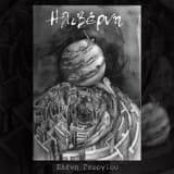 Εξώφυλλο: Ηλιβέρνη