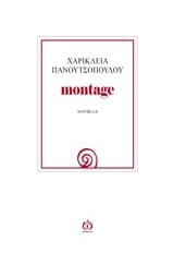 Εξώφυλλο: Montage