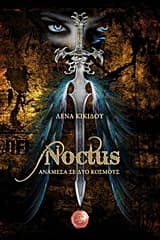 Εξώφυλλο: Noctus ανάμεσα σε δύο κόσμους