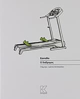 Εξώφυλλο: Ο διάδρομος