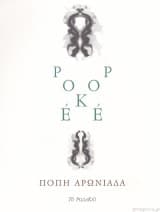 Εξώφυλλο: Ροκέ