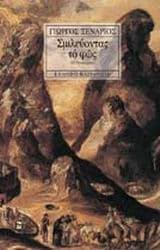 Σμιλεύοντας το φως