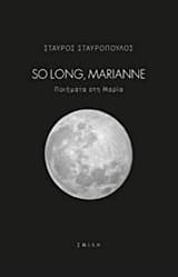 Εξώφυλλο: So Long