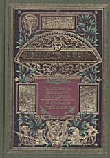 Εξώφυλλο: Τα πεντακόσια εκατομμύρια της μπεγκούμ. Οι στασιαστές του Μπάουντι