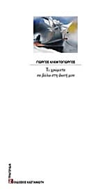 Εξώφυλλο: Τι χρώματα να βάλω στη φωνή μου