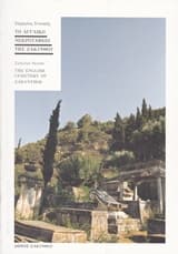 Εξώφυλλο: Το Αγγλικό νεκροταφείο της Ζακύνθου