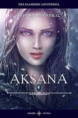 Εξώφυλλο: AKSANA