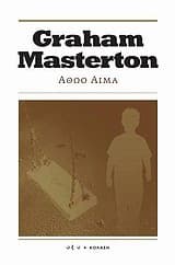 Εξώφυλλο: Αθώο αίμα