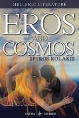 Εξώφυλλο: Eros and Cosmos
