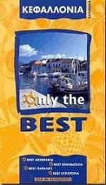 Κεφαλλονιά