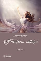 Μεταξένια ατλάζια