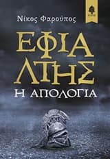 Εξώφυλλο: Εφιάλτης