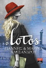 Εξώφυλλο: Ο ιστός