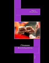 Πλατεία Συντάγματος