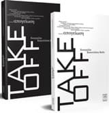 Εξώφυλλο: Take off