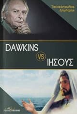 Dawkins VS Ιησούς