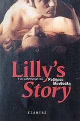 Lilly’s Story
