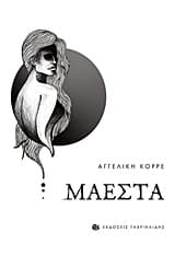 Εξώφυλλο: Μαεστά