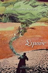 Εξώφυλλο: Σιμούν