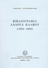 Εξώφυλλο: Βιβλιογραφία Ανδρέα Κάλβου 1818-1988
