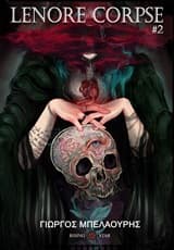 Εξώφυλλο: Lenore Corpse #2