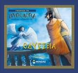 Εξώφυλλο: Οδύσσεια