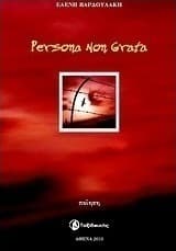 Εξώφυλλο: Persona Non Grata