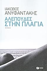 Αλεπούδες στην πλαγιά