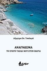 Ανάγνωσμα