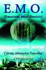 Ε.Μ.Ο.