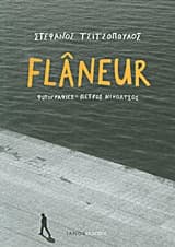 Flâneur