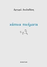 Κάποια ποιήματα