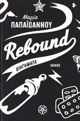 Εξώφυλλο: Rebound