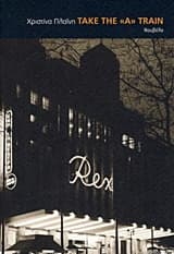 Take the “A” Train