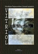 Εξώφυλλο: V.I.T.R.I.O.L.