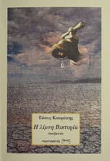 Η Λίμνη Βικτορία