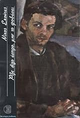 Ρίξε λίγο άσπρο μην το φοβάσαι