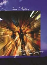 Εξώφυλλο: Όσα ξέρω για τους ανθρώπους