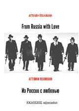 Εξώφυλλο: From Russia with Love