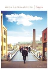 Εξώφυλλο: Πουέντε