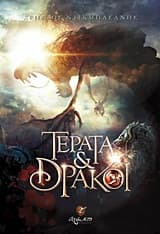 Εξώφυλλο: Τέρατα και δράκοι
