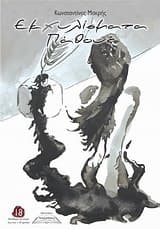 Εκχυλίσματα πάθους