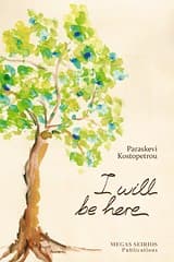 Εξώφυλλο: I will be Here