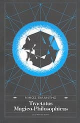 Εξώφυλλο: Tractatus Magico-Philosophicus